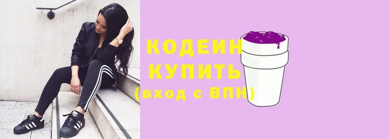 Кодеин напиток Lean (лин)  Санкт-Петербург 